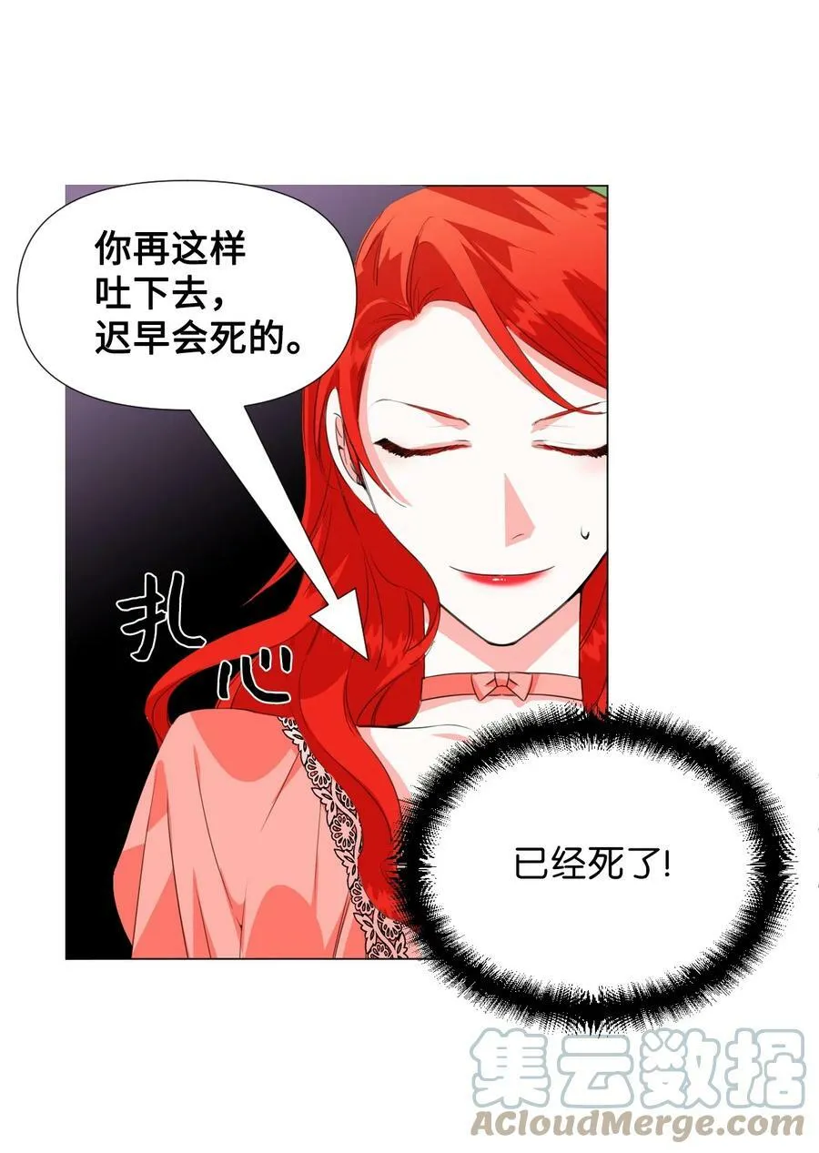 02 请跟我结婚！ 第34页