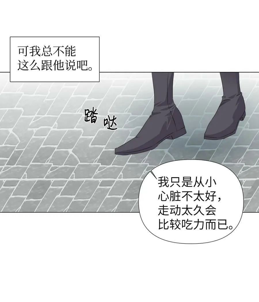 02 请跟我结婚！ 第35页
