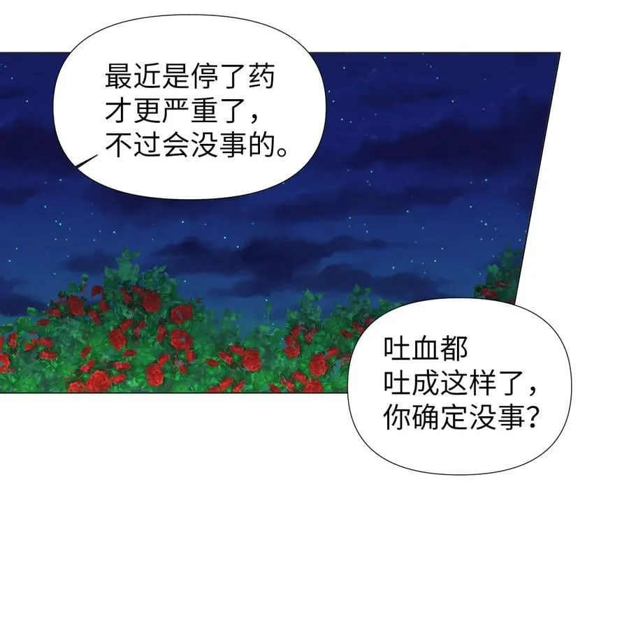02 请跟我结婚！ 第36页