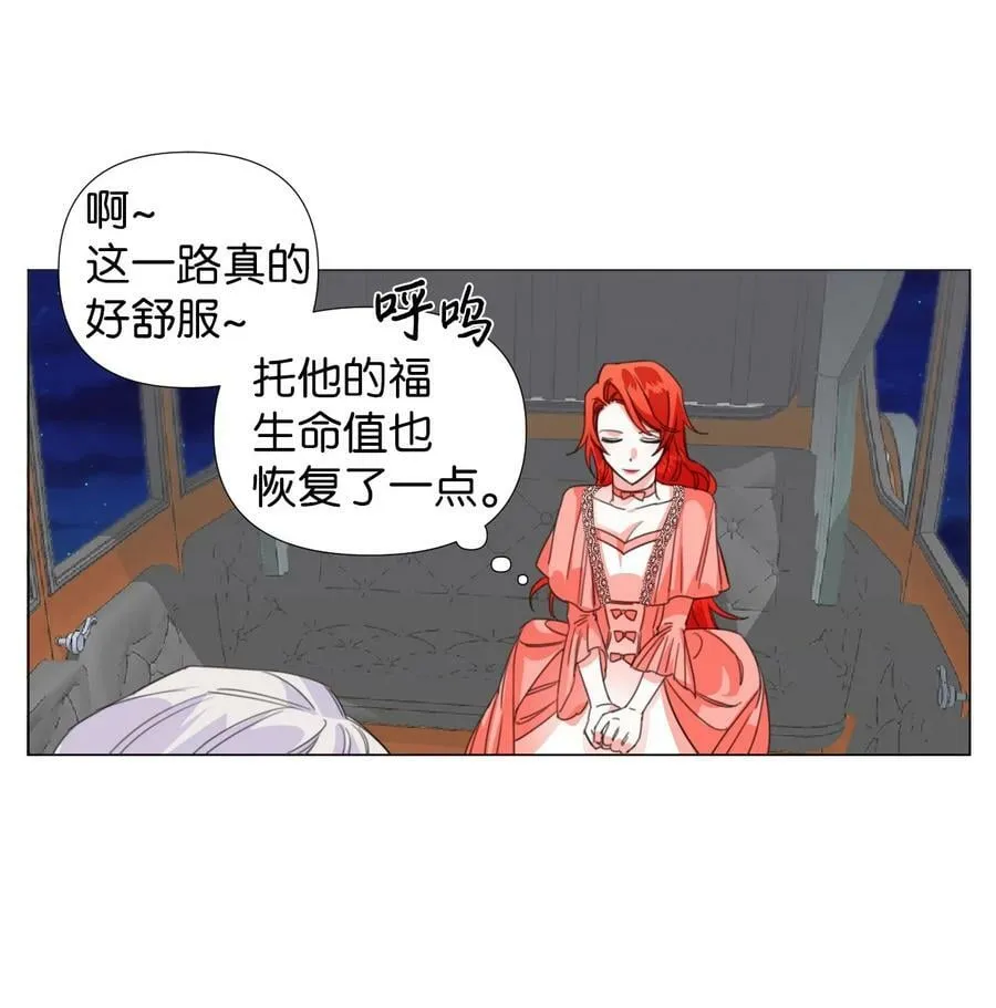 02 请跟我结婚！ 第39页
