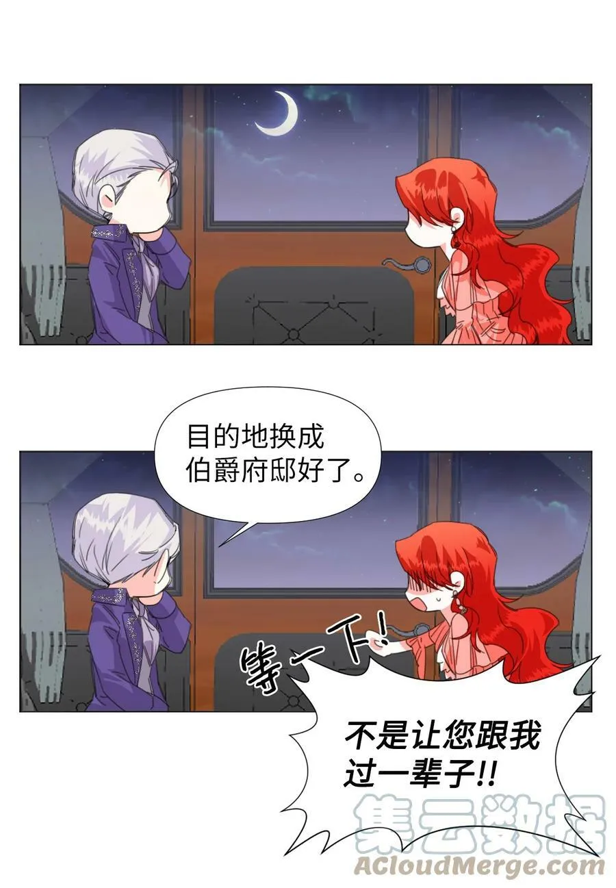 02 请跟我结婚！ 第43页