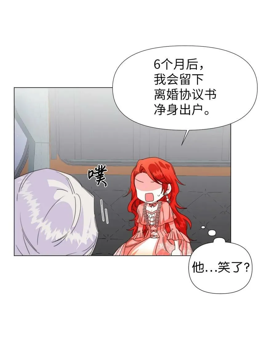 02 请跟我结婚！ 第47页