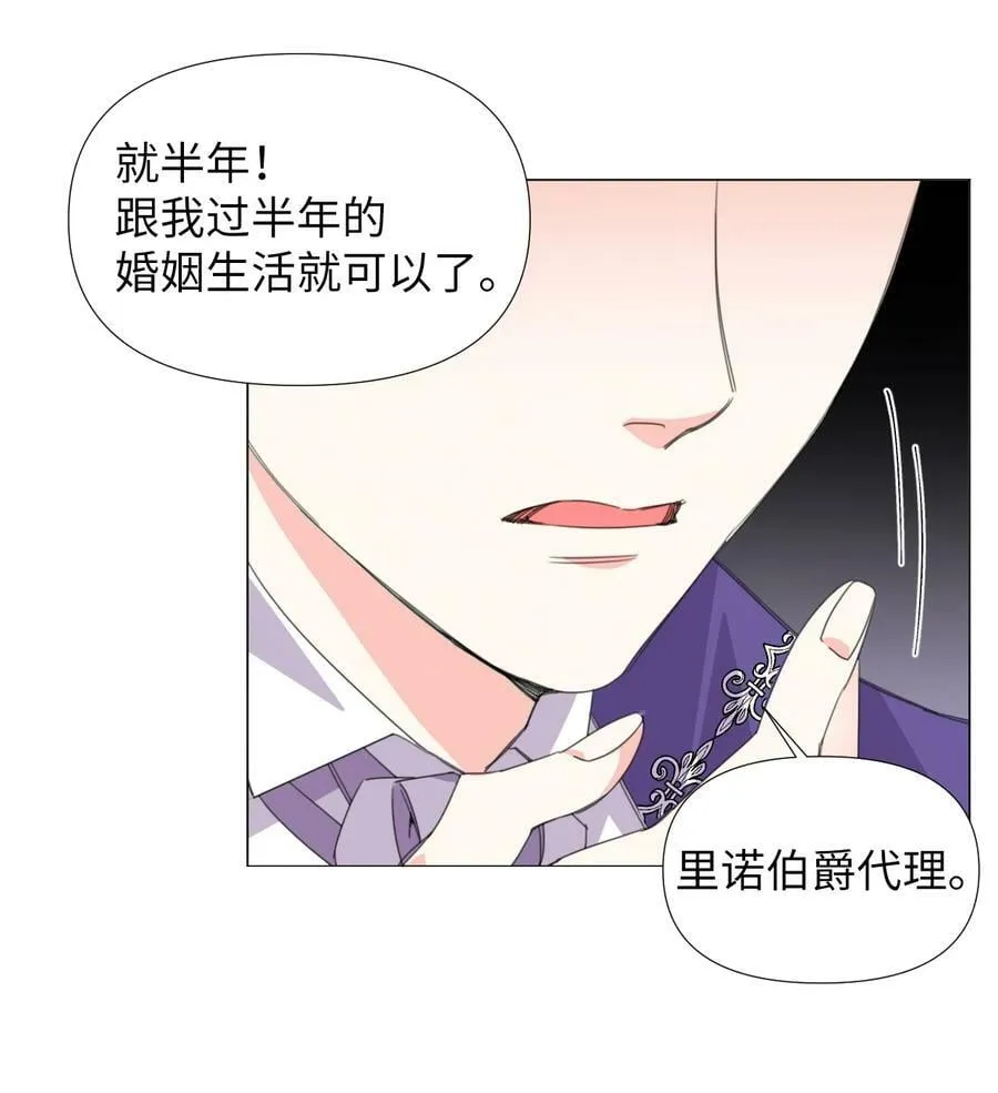 02 请跟我结婚！ 第48页