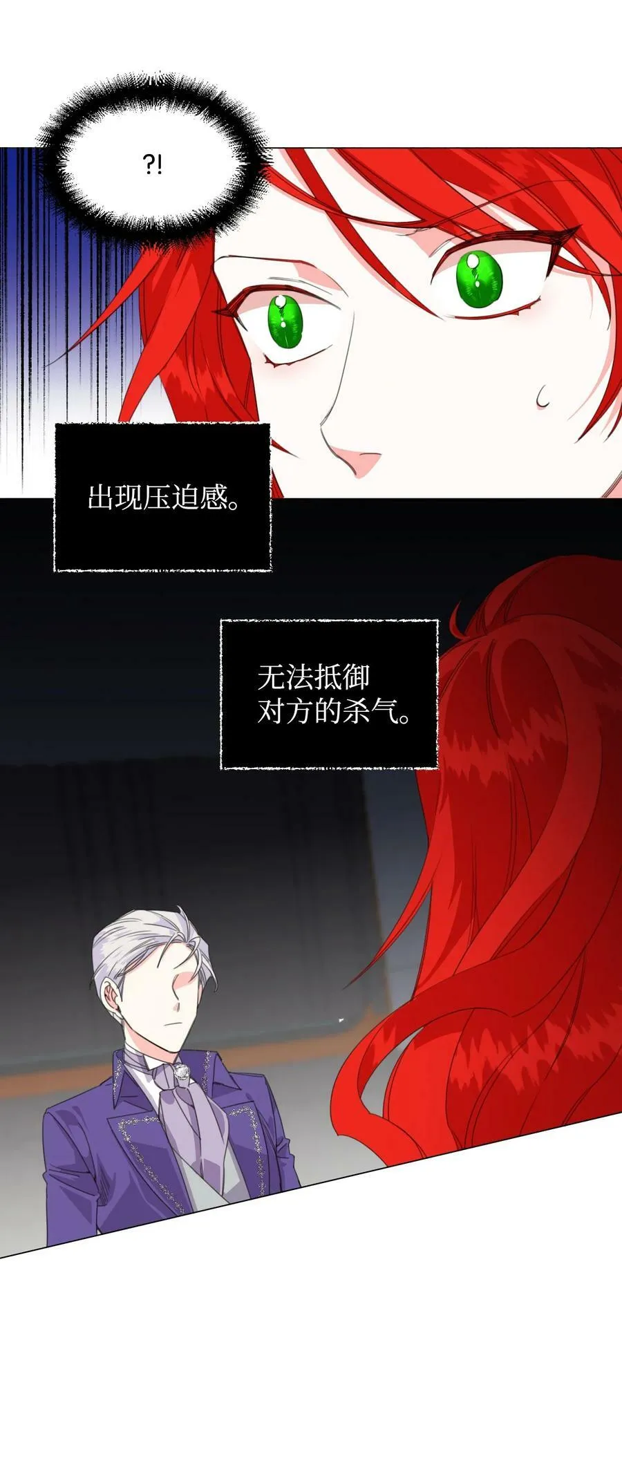 02 请跟我结婚！ 第50页