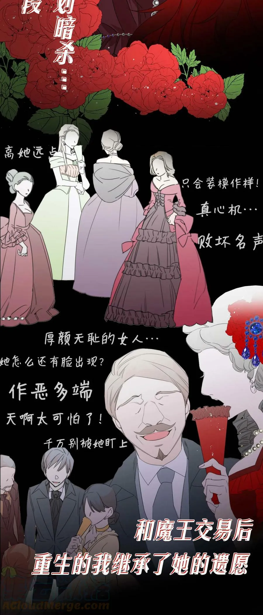 序章福利 恶女中的战斗机和不可能完成的任务 第2页