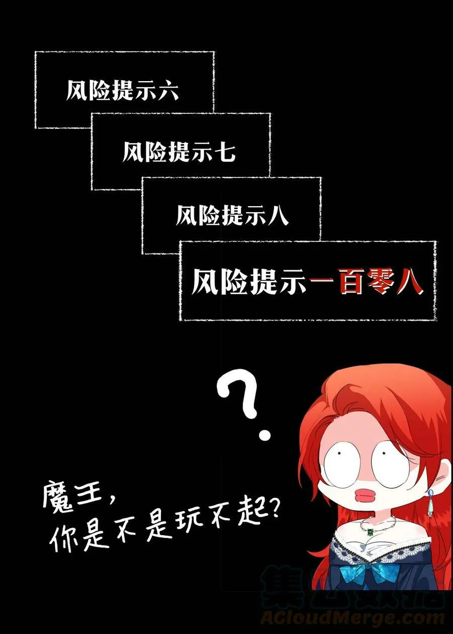 序章福利 恶女中的战斗机和不可能完成的任务 第9页