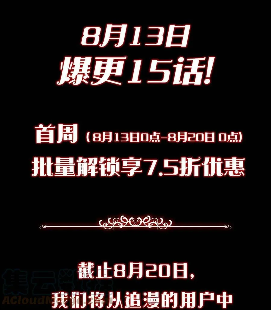 序章福利 恶女中的战斗机和不可能完成的任务 第13页