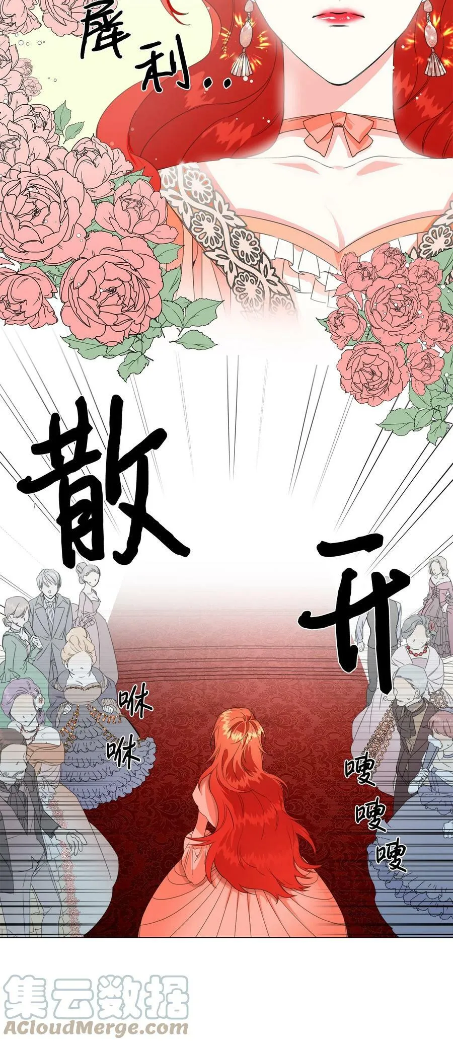 01 带着绝症做任务 第7页