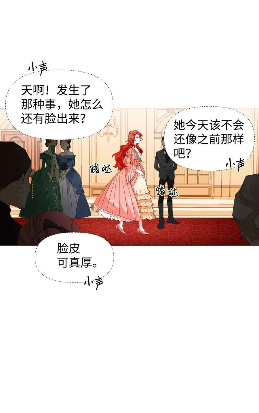 01 带着绝症做任务 第8页