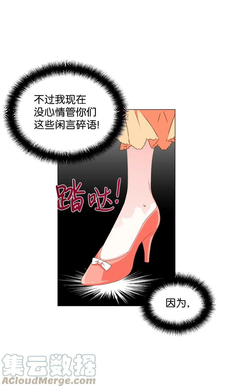 01 带着绝症做任务 第10页