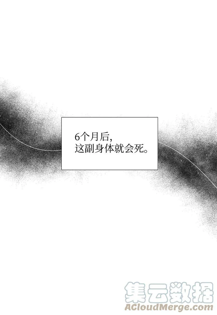 01 带着绝症做任务 第16页