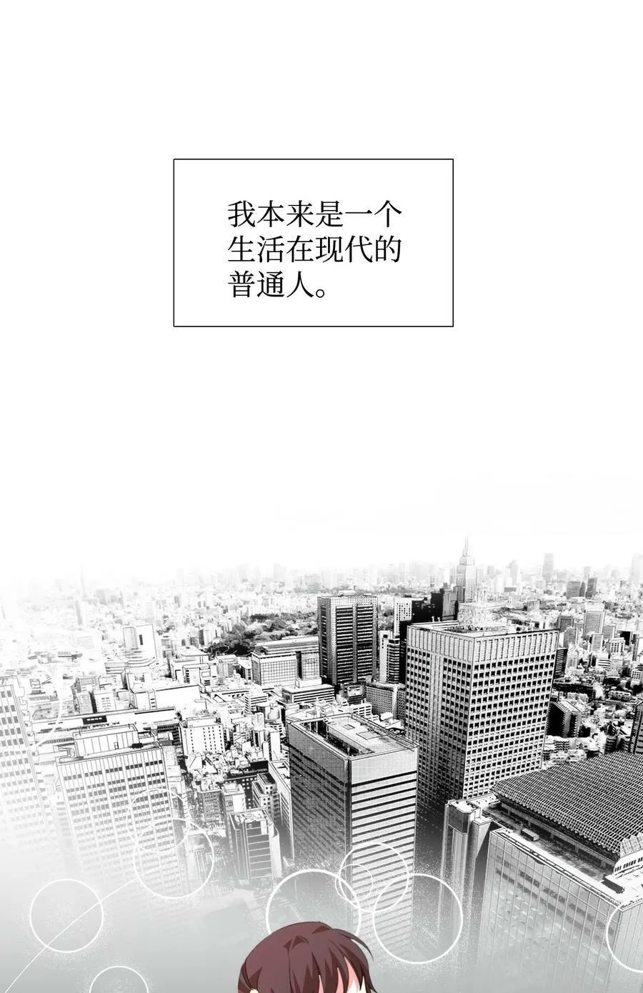 01 带着绝症做任务 第18页