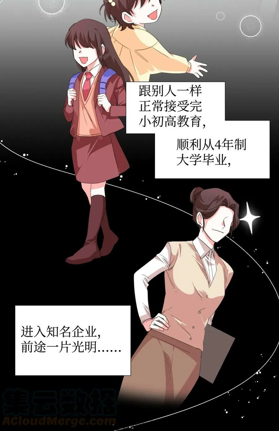 01 带着绝症做任务 第19页