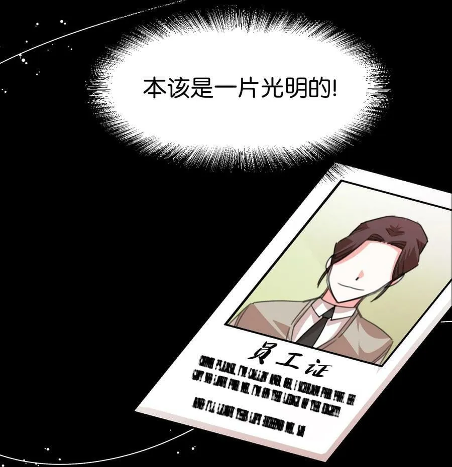01 带着绝症做任务 第20页