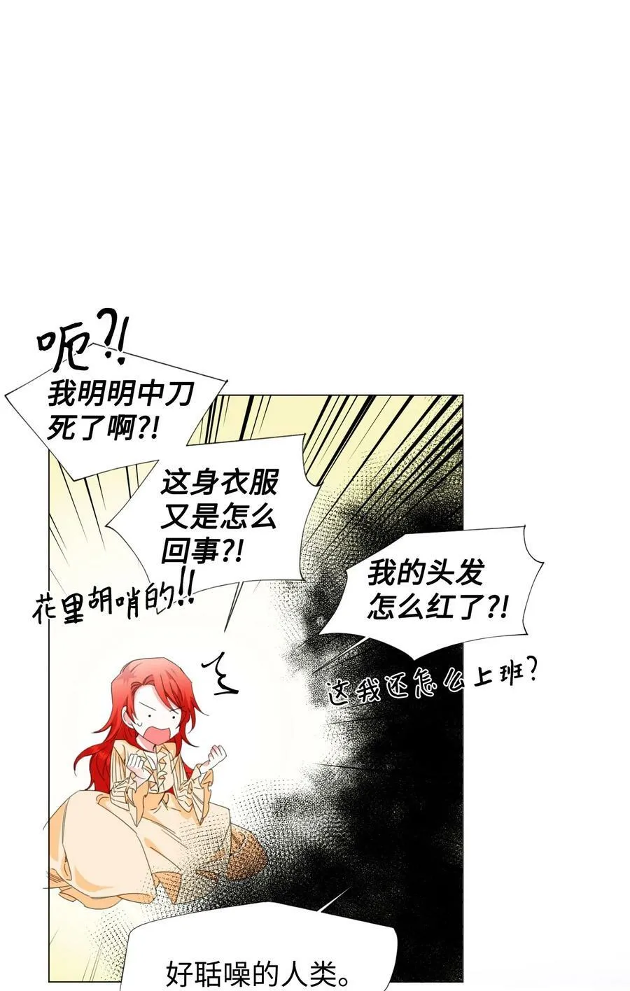 01 带着绝症做任务 第24页