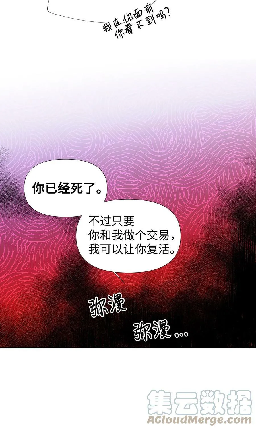 01 带着绝症做任务 第25页