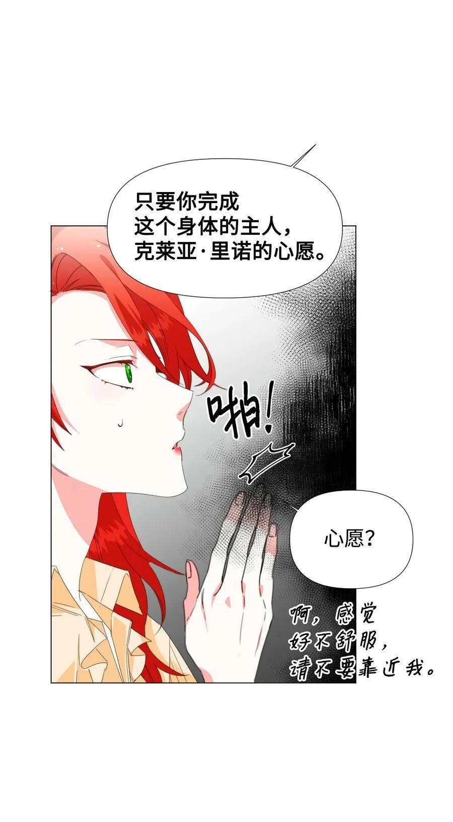 01 带着绝症做任务 第26页