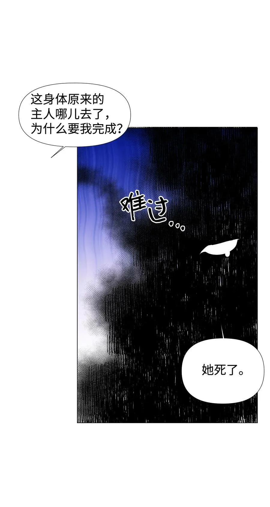 01 带着绝症做任务 第27页