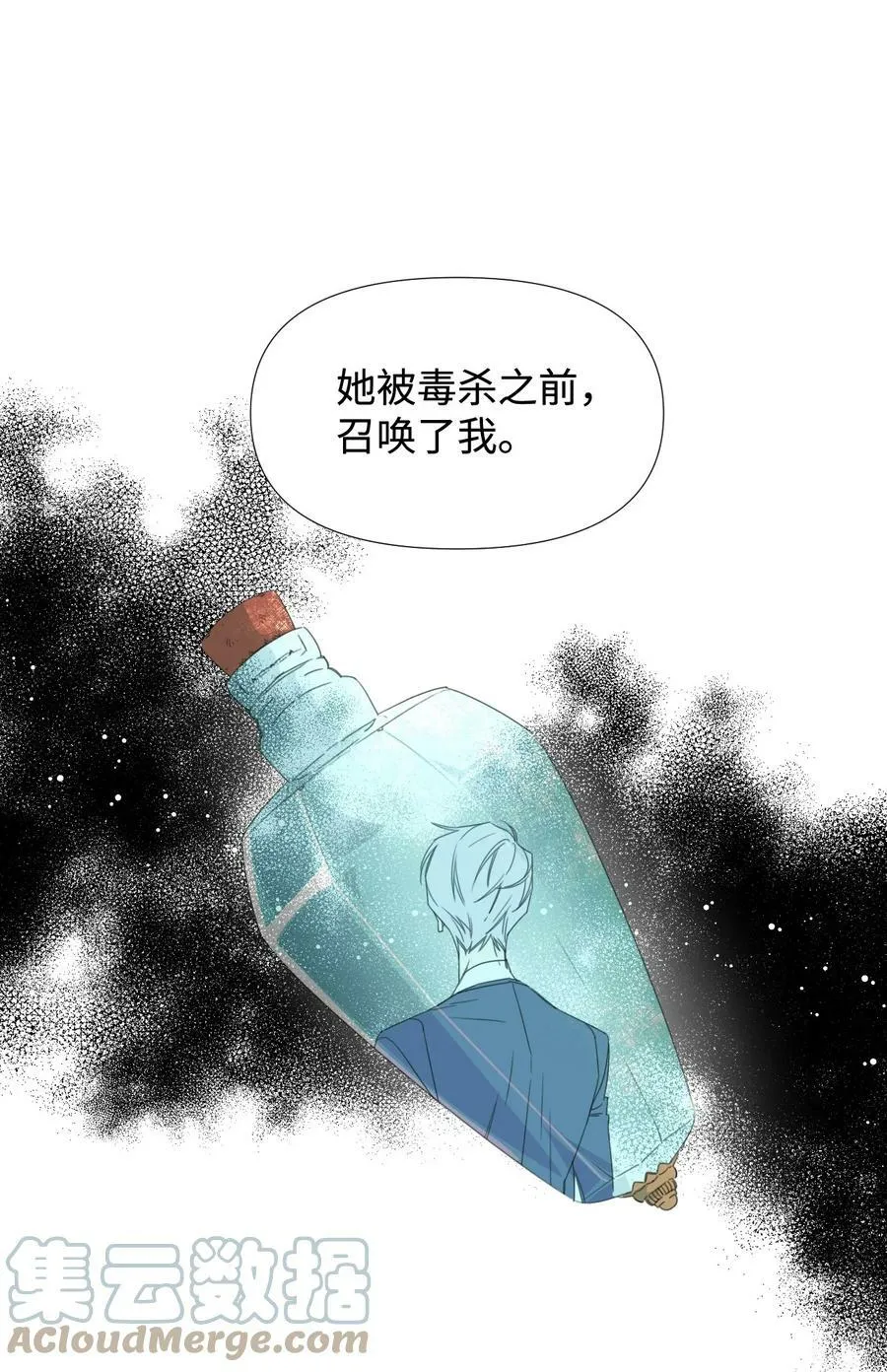 01 带着绝症做任务 第28页