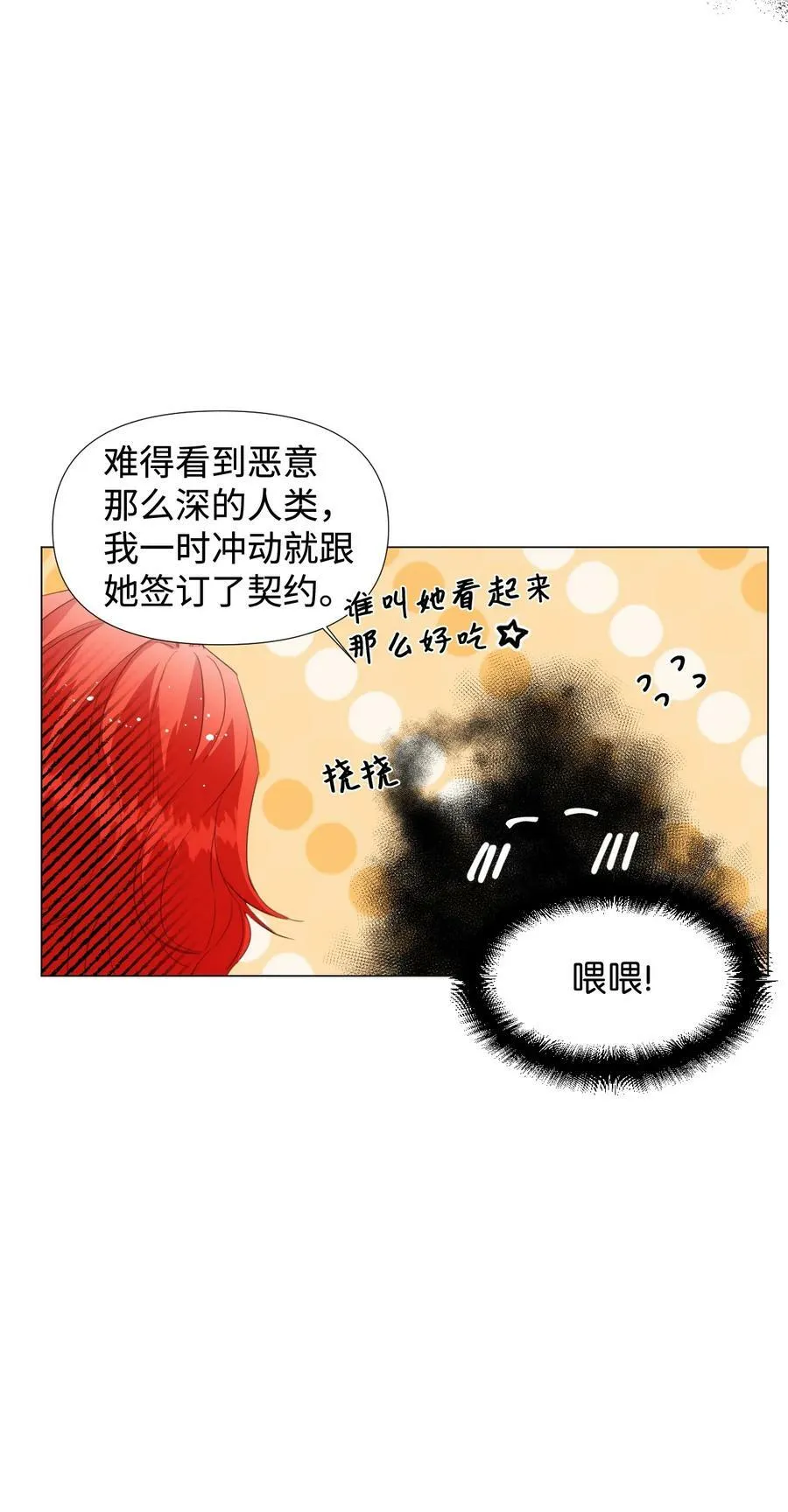 01 带着绝症做任务 第29页
