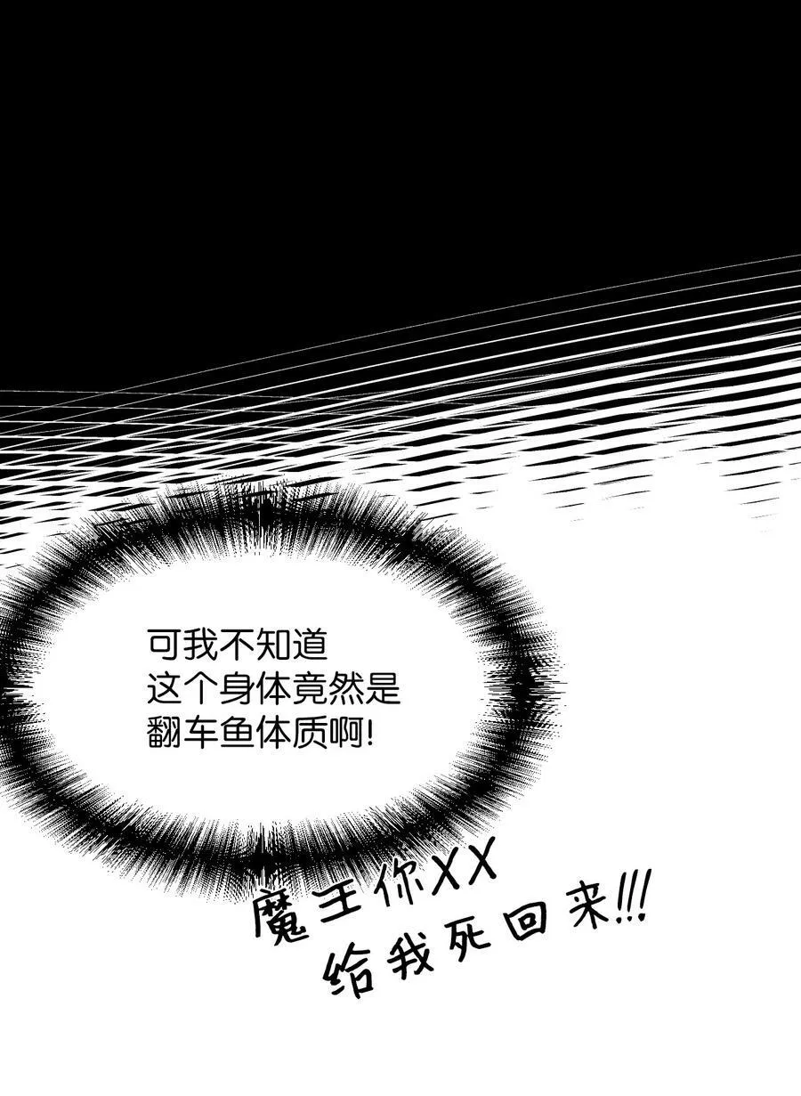 01 带着绝症做任务 第33页
