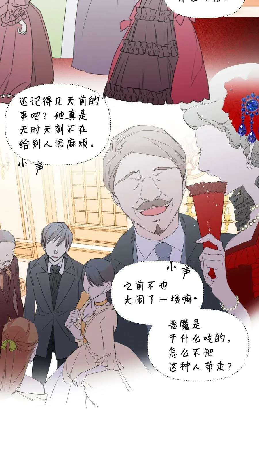 01 带着绝症做任务 第39页