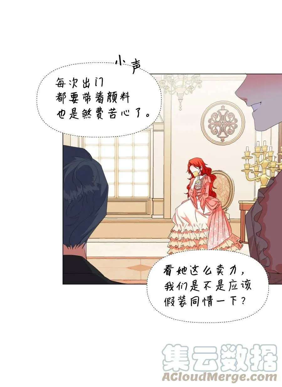 01 带着绝症做任务 第40页