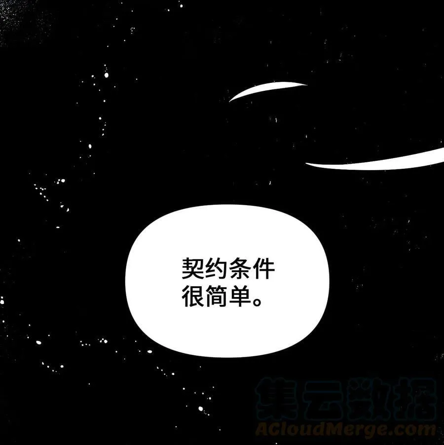 01 带着绝症做任务 第46页