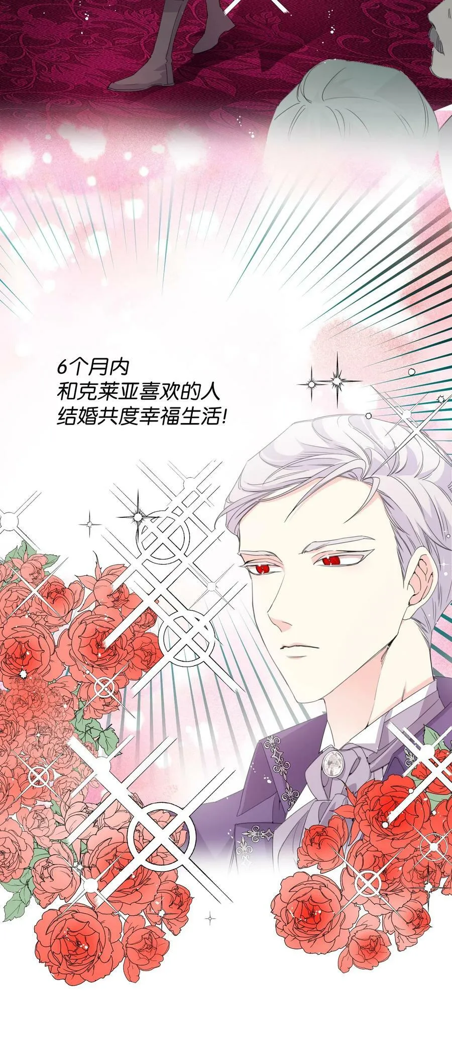 01 带着绝症做任务 第48页