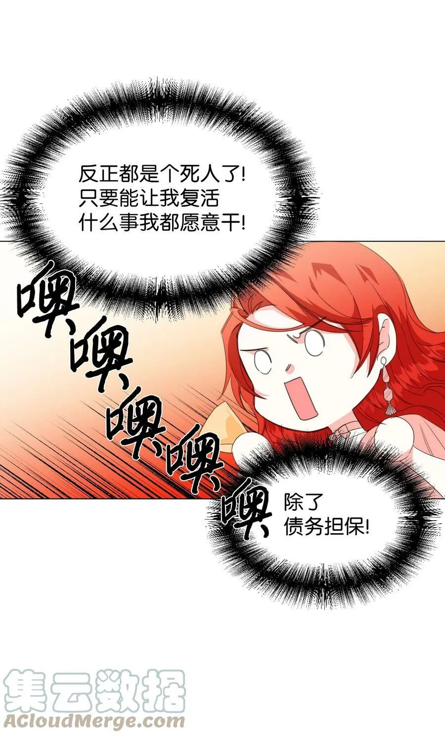 01 带着绝症做任务 第49页