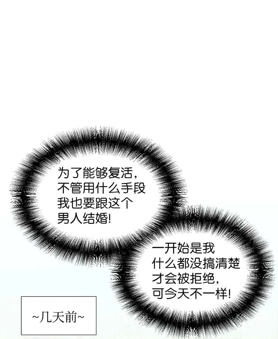 01 带着绝症做任务 第50页