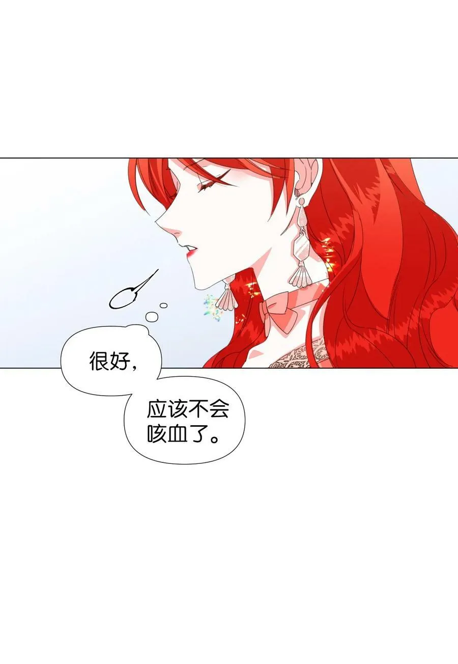 01 带着绝症做任务 第54页