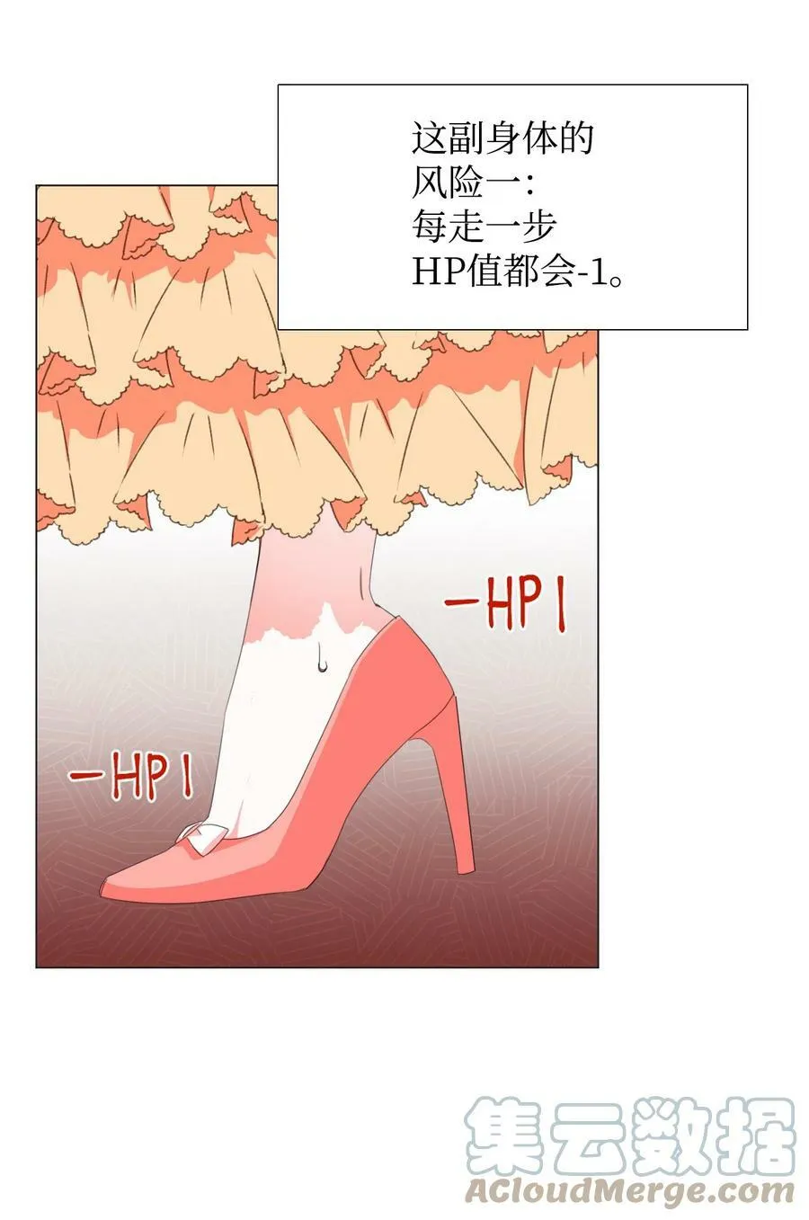 01 带着绝症做任务 第55页