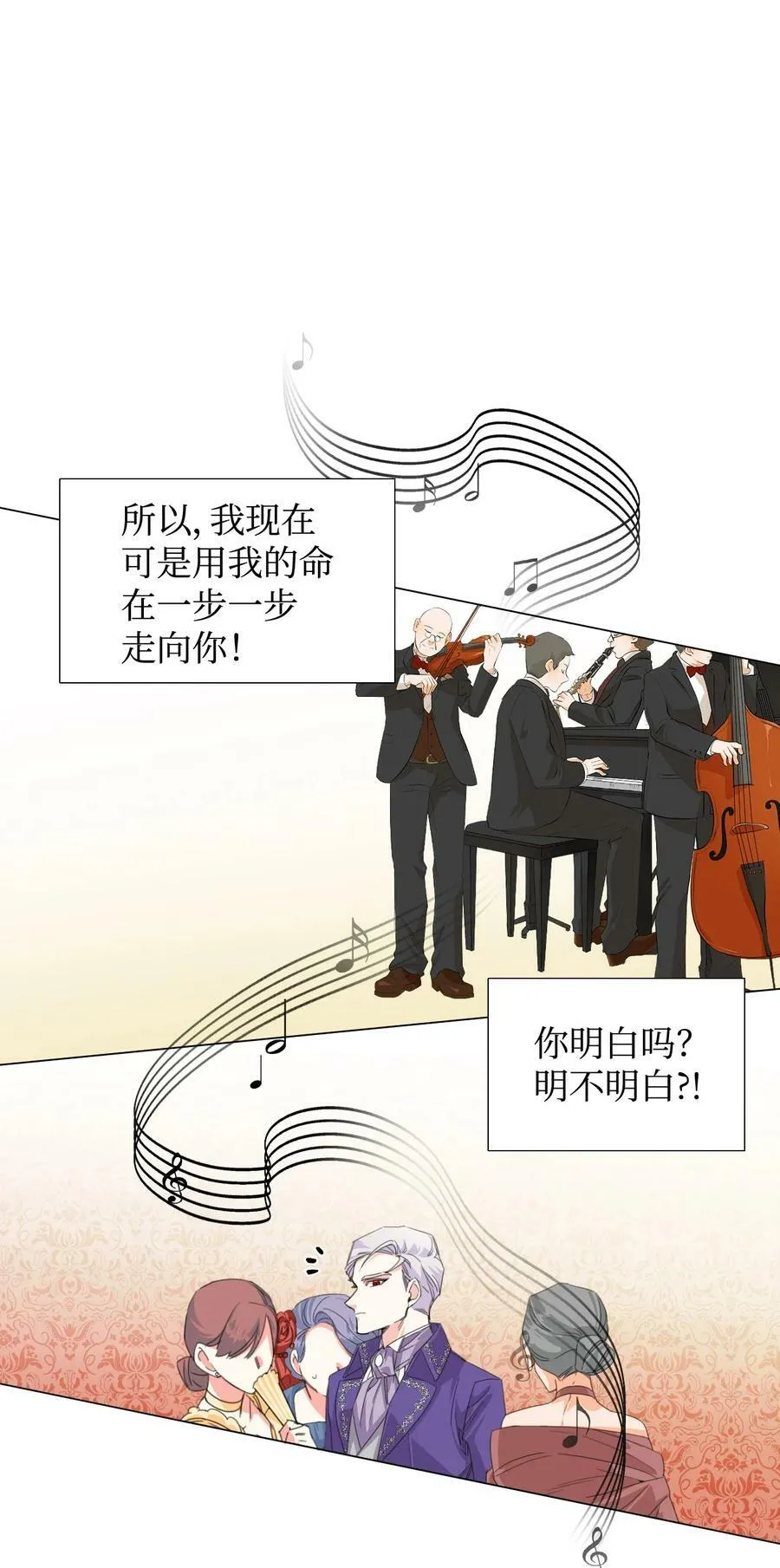 01 带着绝症做任务 第57页
