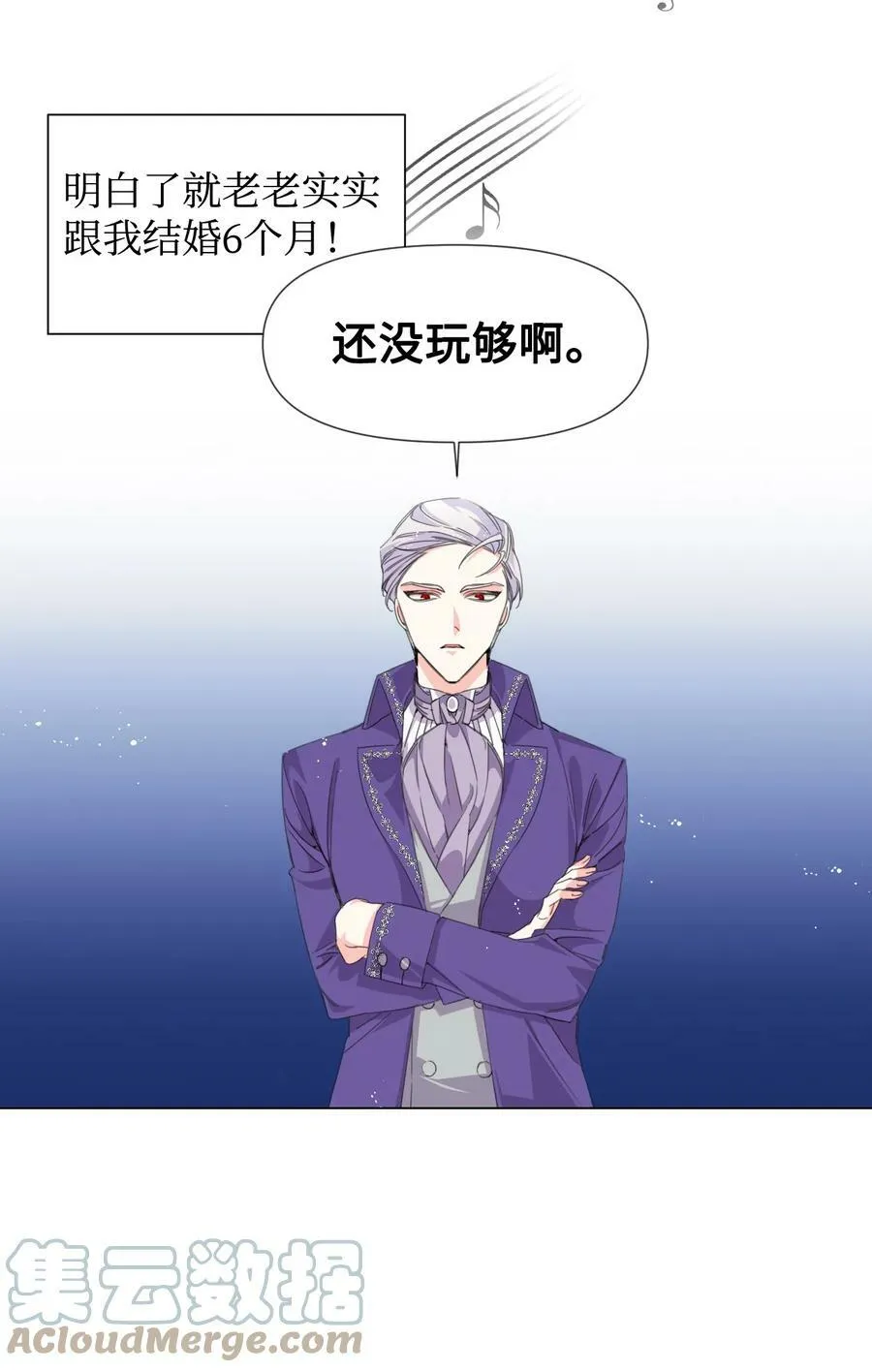 01 带着绝症做任务 第58页