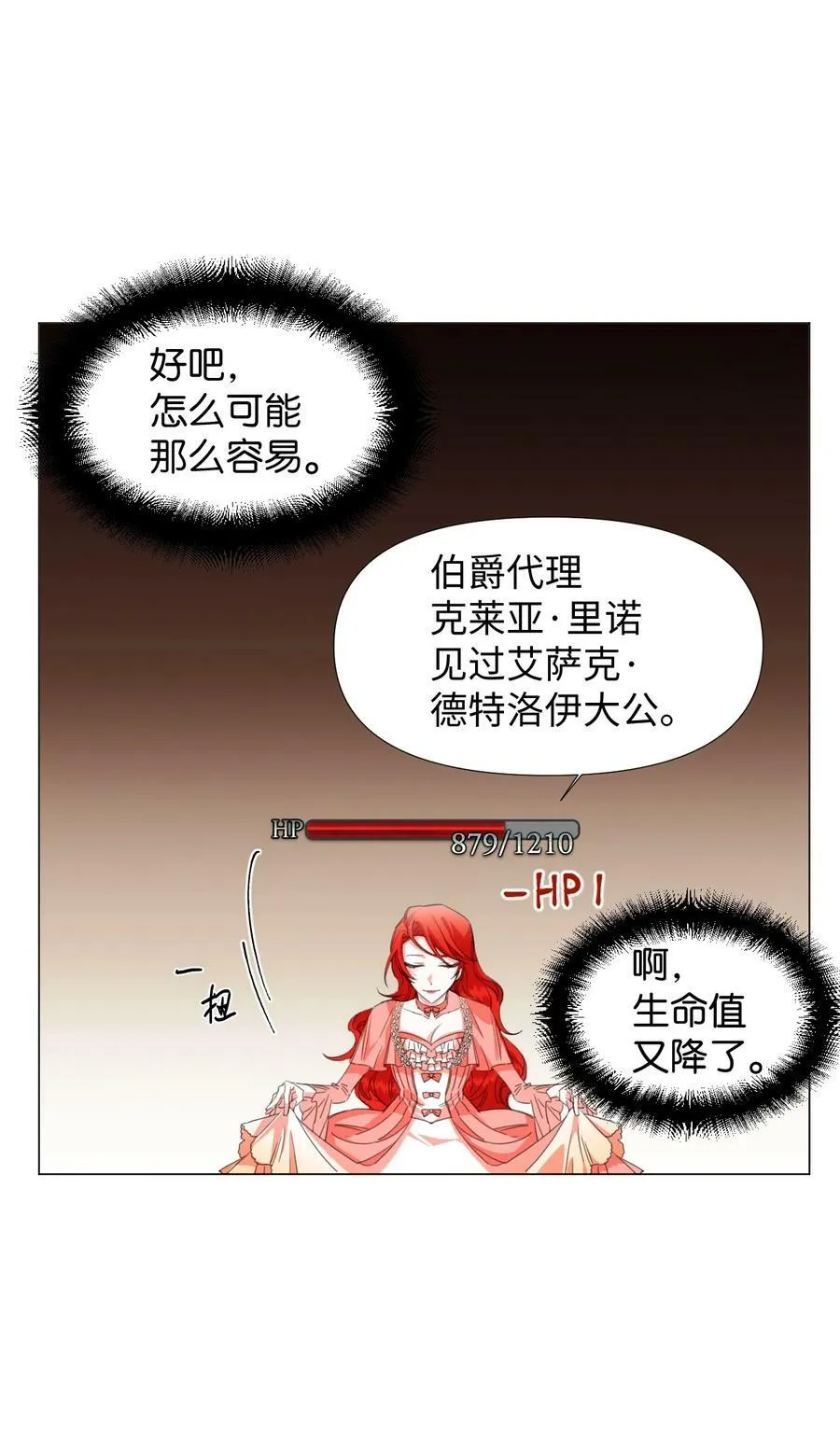 01 带着绝症做任务 第59页