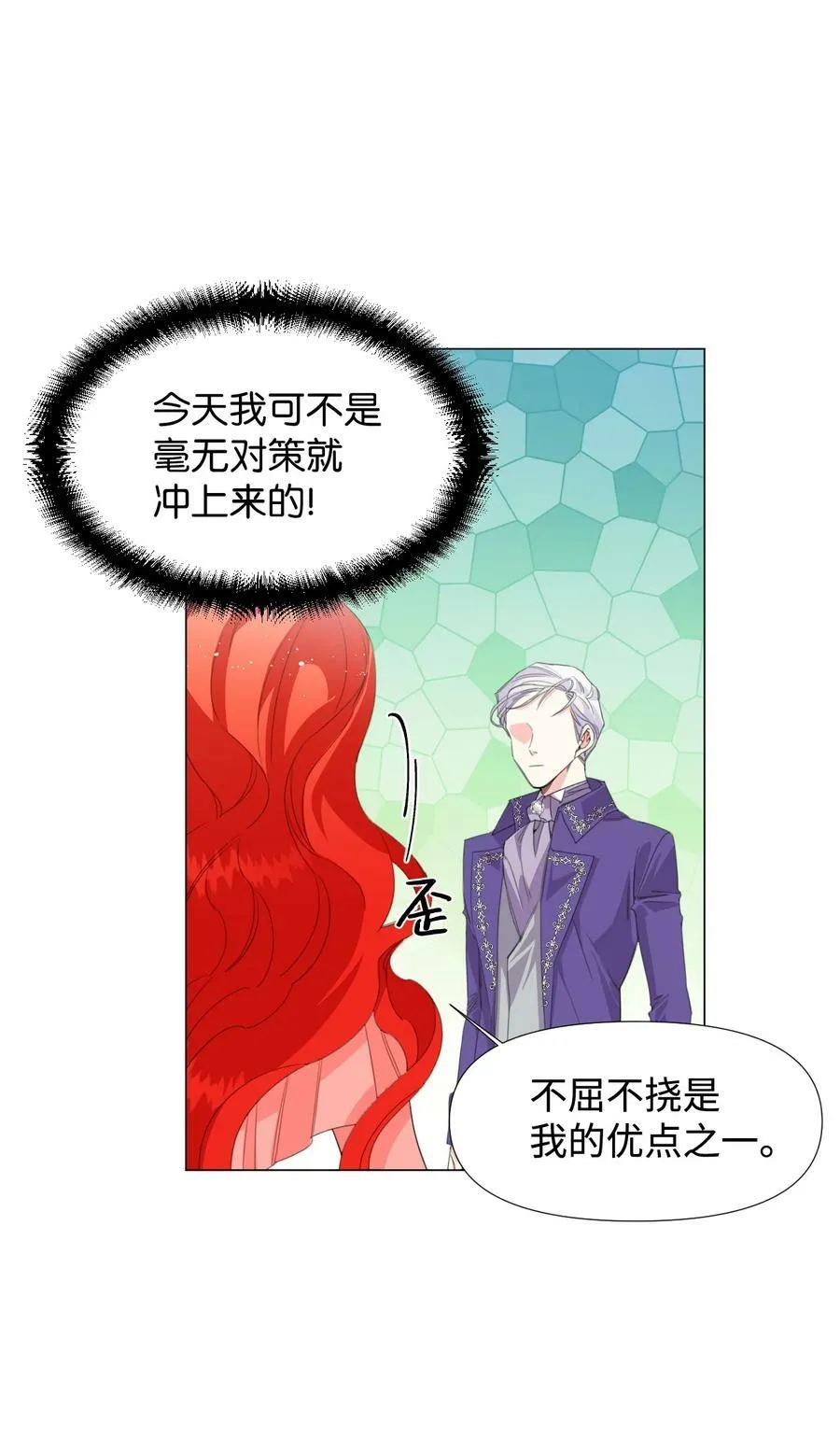 01 带着绝症做任务 第60页