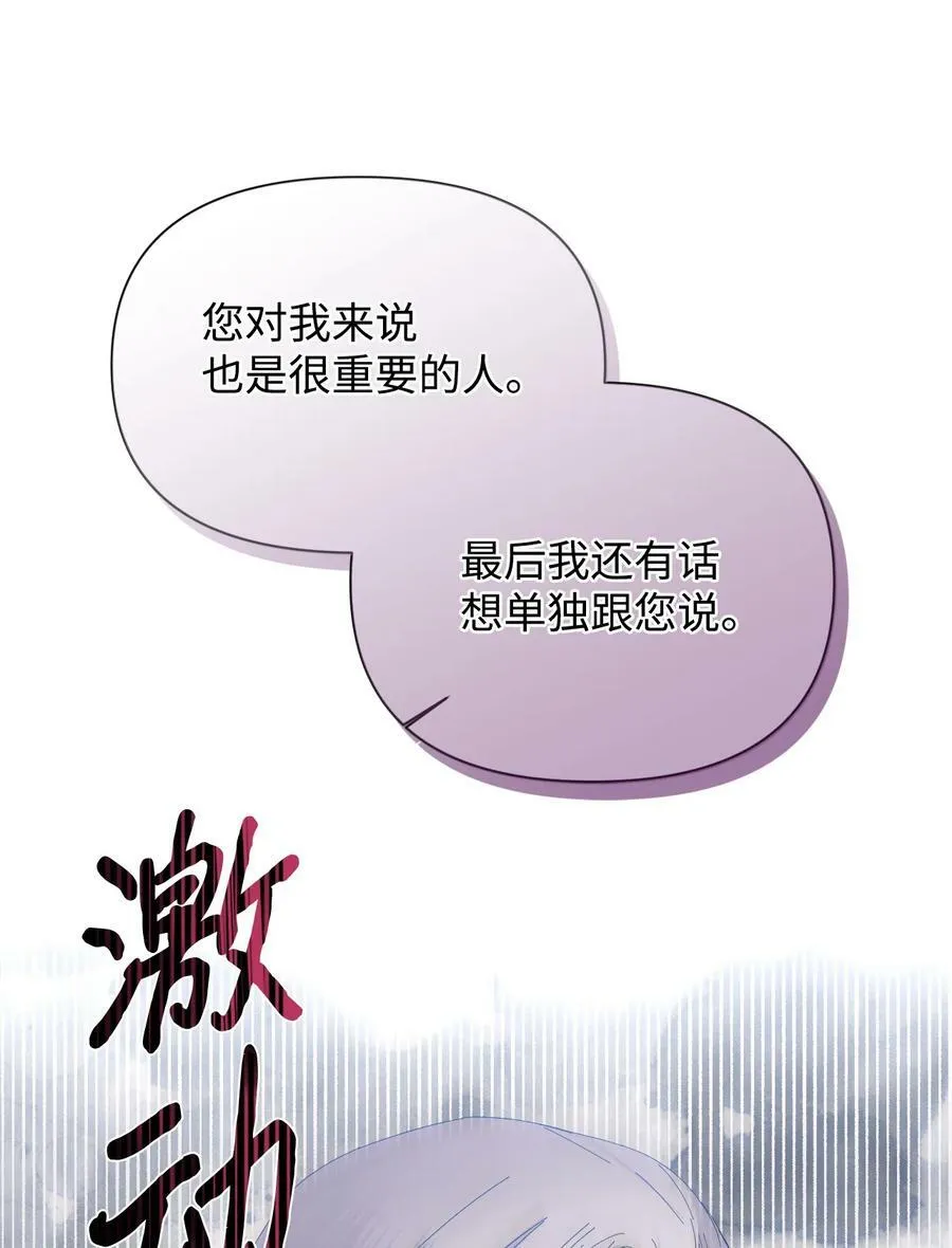 104 潘的意义 第8页