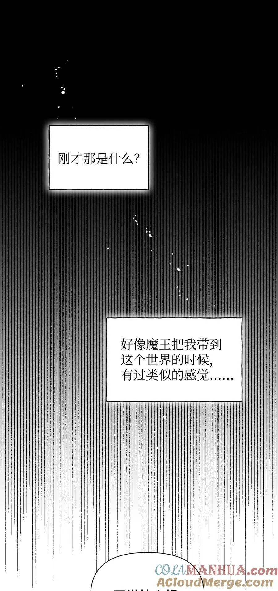 104 潘的意义 第25页