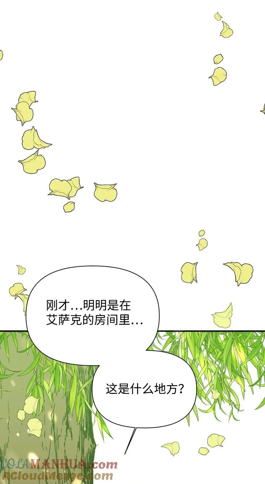 104 潘的意义 第31页