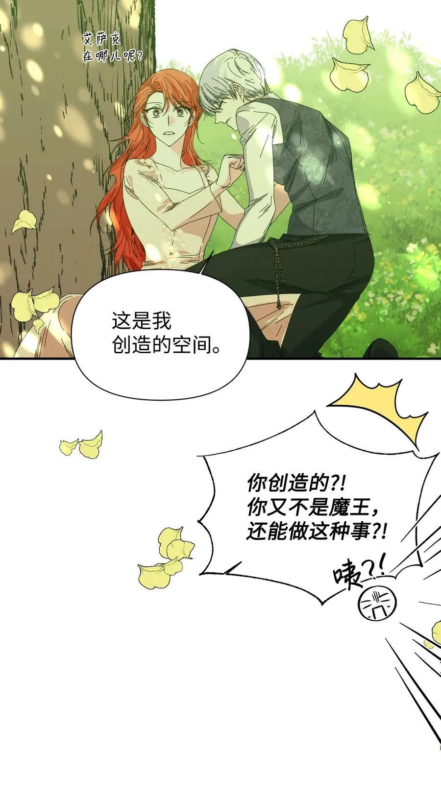 104 潘的意义 第32页