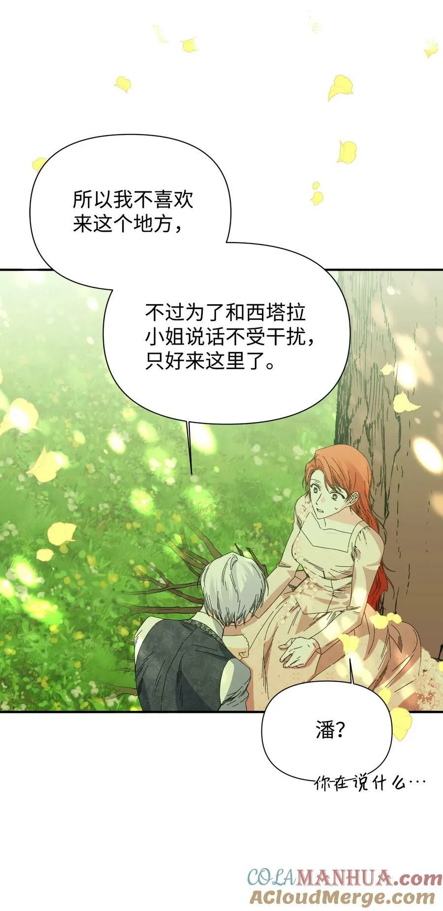 104 潘的意义 第37页