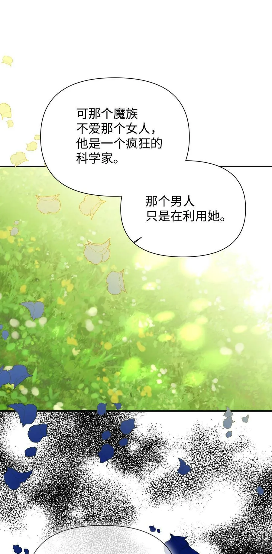 104 潘的意义 第41页