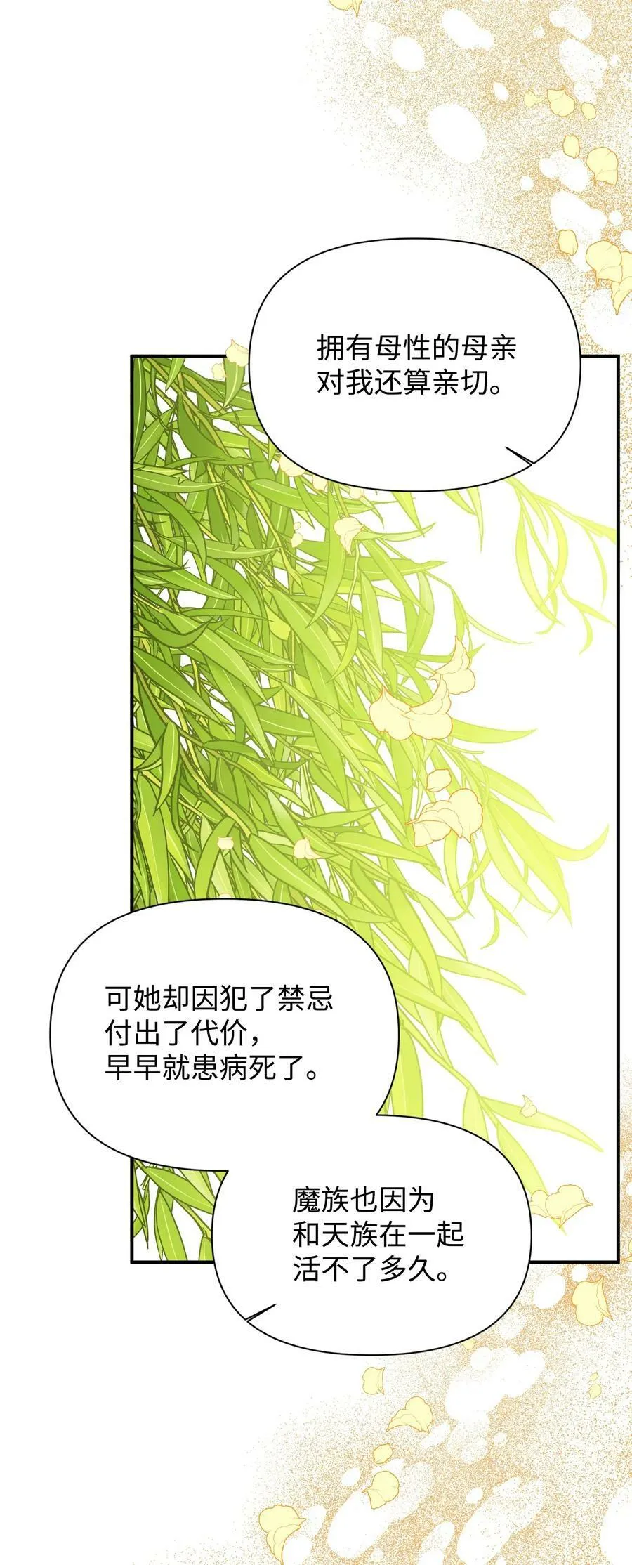 104 潘的意义 第47页