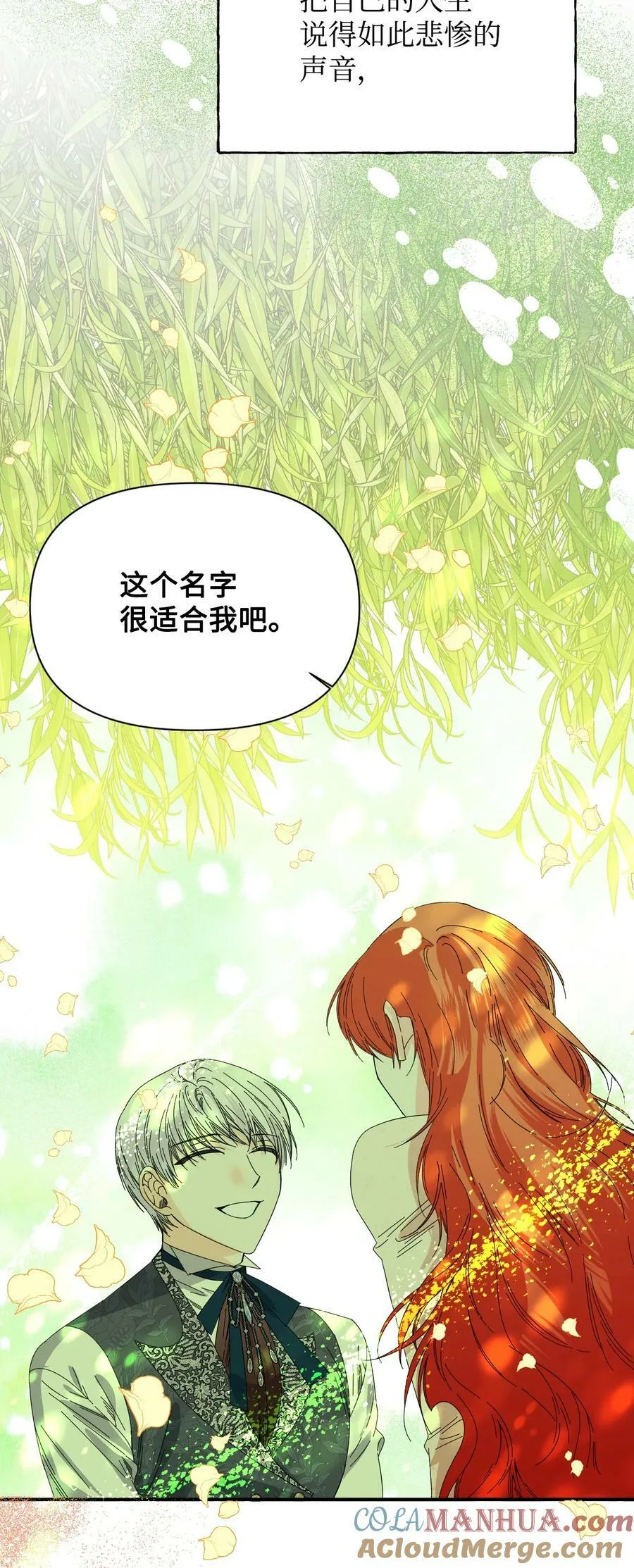 104 潘的意义 第49页