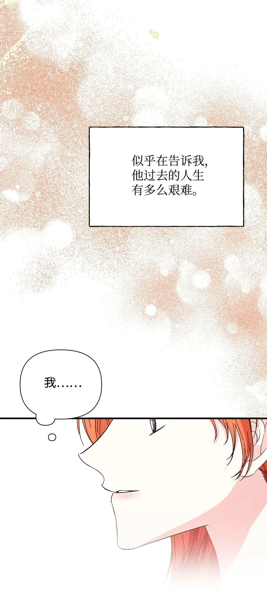 104 潘的意义 第50页