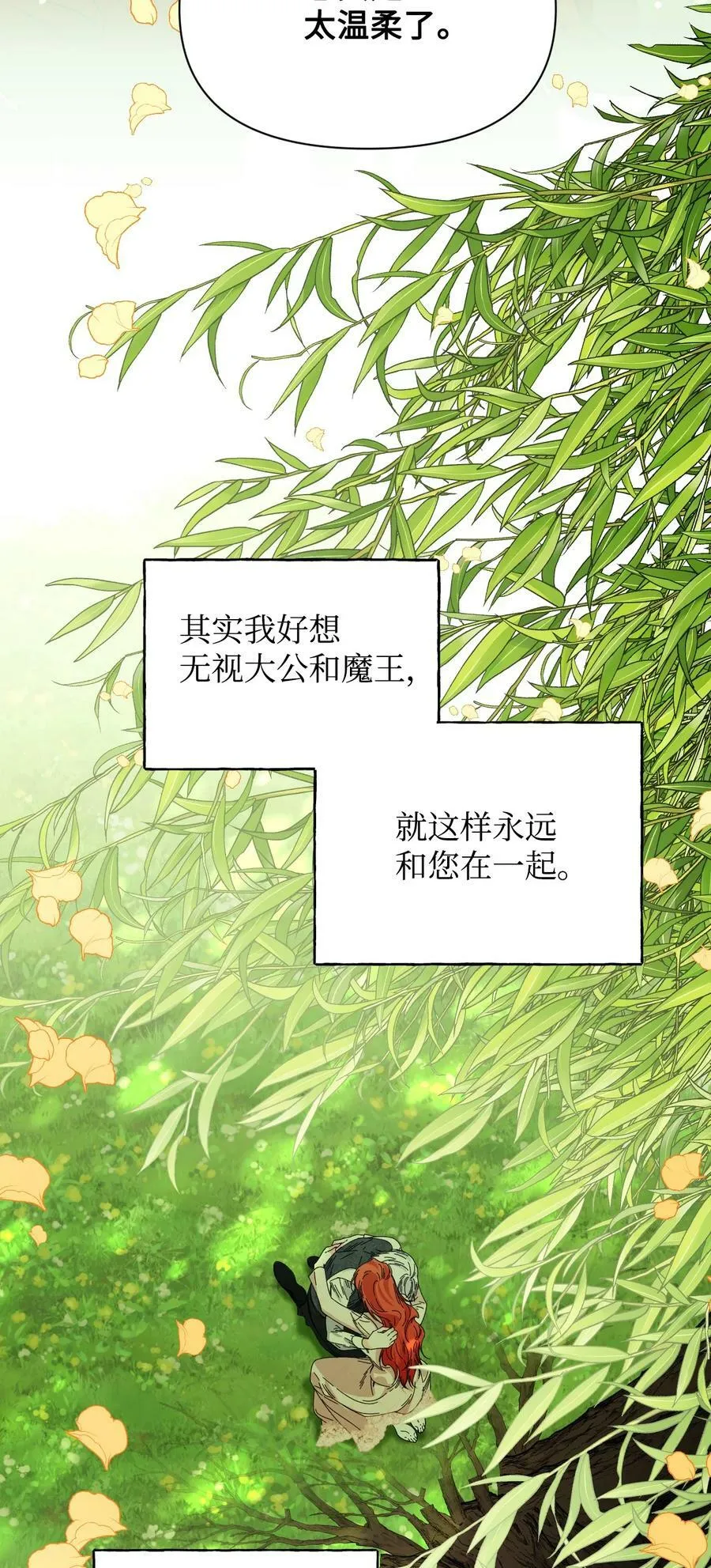 104 潘的意义 第54页