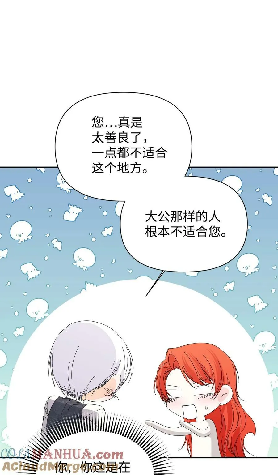 104 潘的意义 第64页