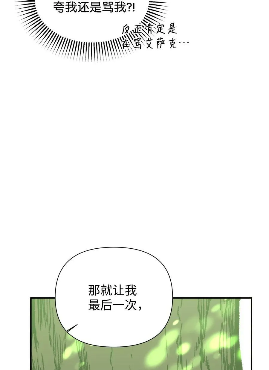 104 潘的意义 第65页