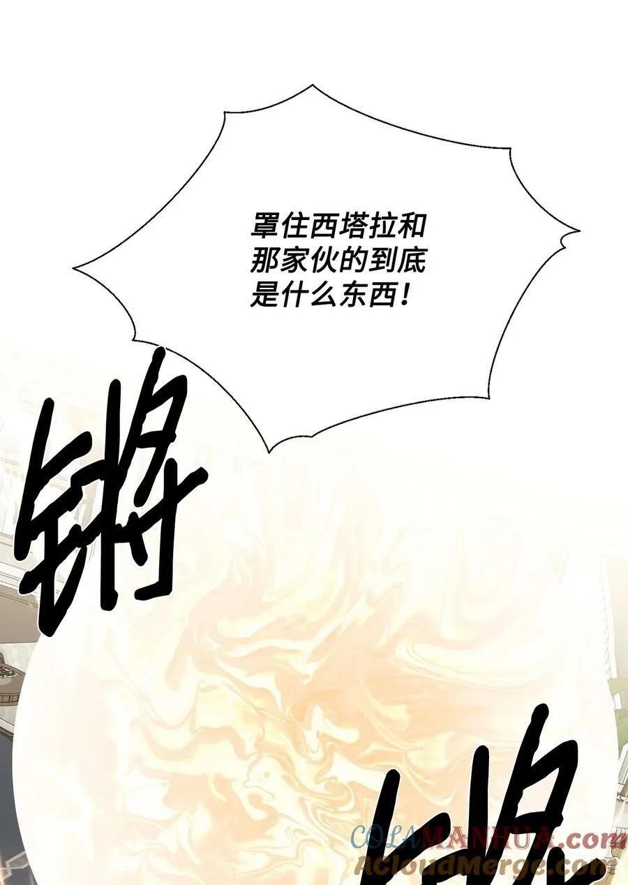 104 潘的意义 第70页